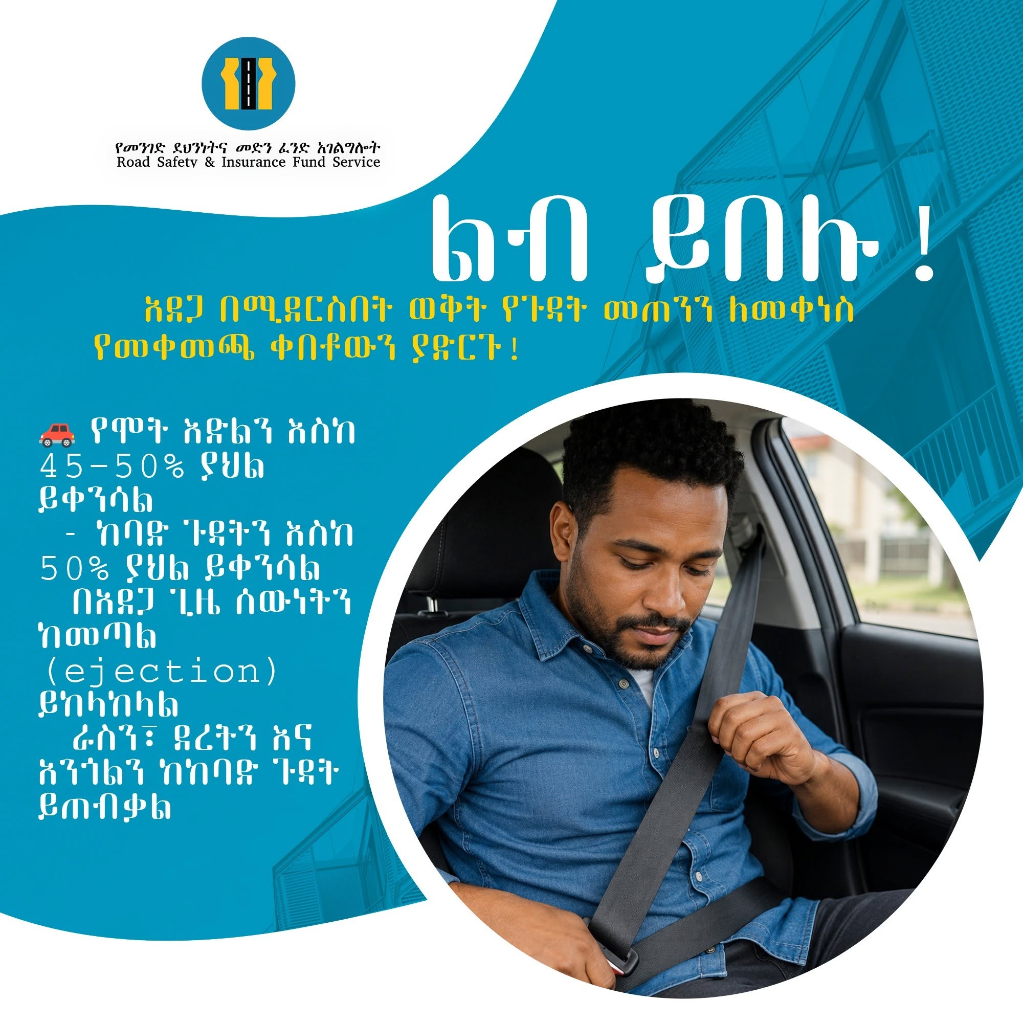ልብ ይበሉ