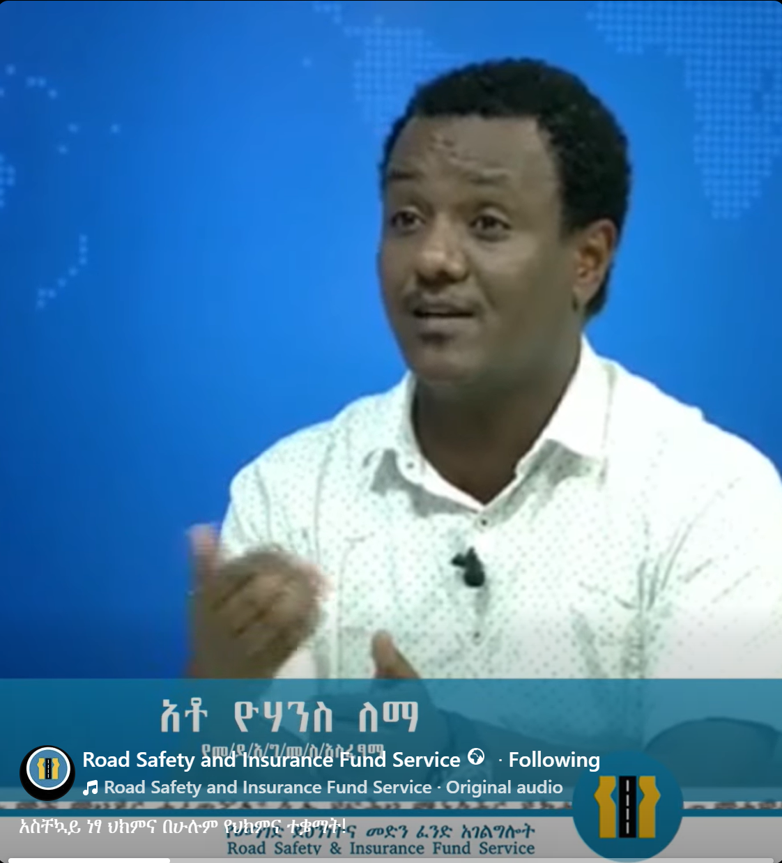አስቸኳይ ነፃ ህክምና በሁሉም የህክምና ተቋማት!